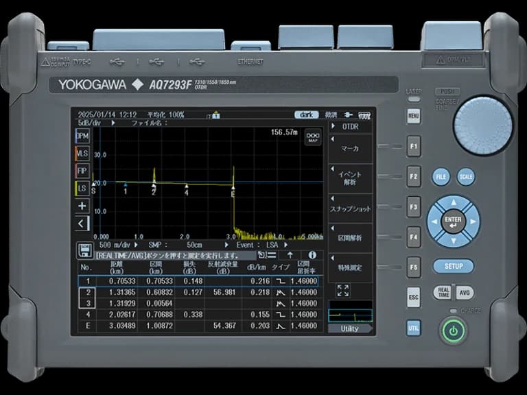 YOKOGAWA OTDR AQ7290 – Advanced Modular Fiber Tester